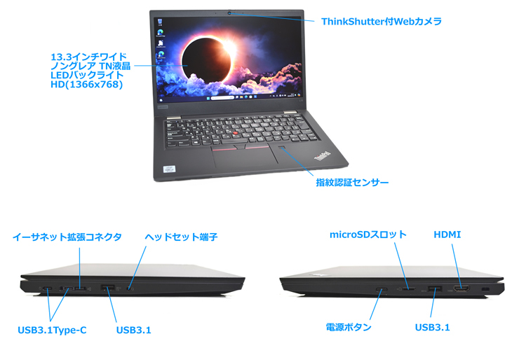 13.3型 Lenovo ThinkPad L13 第10世代 Core i5 10210U M.2SSD256G メモリ8G Webカメラ Bluetooth USBType-C Windows11_画像6