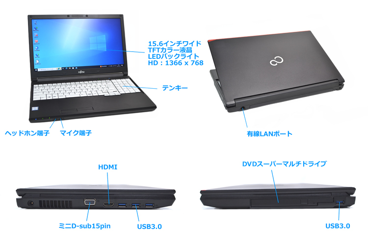 ノートパソコン 中古 富士通 LIFEBOOK A577/TX Core i5 7200U 新品SSD256G メモリ8G マルチ Wi-Fi HDMI Windows10_画像6