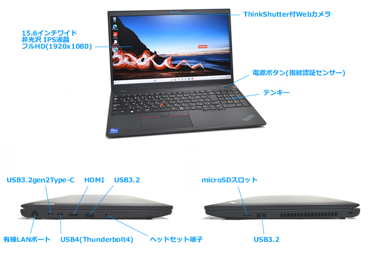  первый  3 поколение    полный HD Wi-Fi6  ноутбук  Lenovo ThinkPad L15 Gen4 Core i7 1355U M.2SSD512G  память 16G Web камера  USB4 Windows11