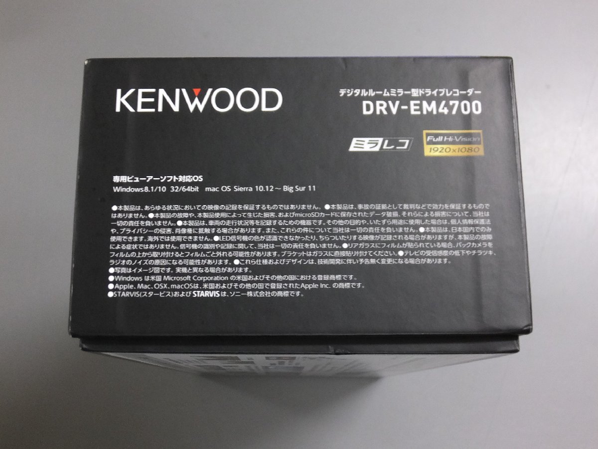 【展示処分品】KENWOOD ケンウッド DRV-EM4700 デジタルルームミラー型ドライブレコーダー 12型IPS液晶 2021年製 ドラレコの画像4