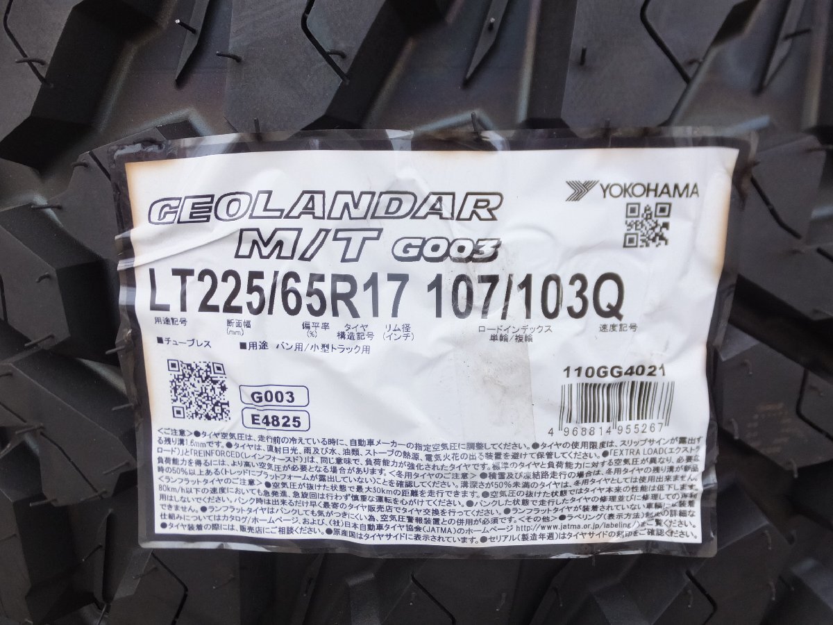 【未使用長期在庫品・現品限り】ヨコハマ　 ジオランダー M/T G003　225/65R17 　2021年製 タイヤ4本セット_画像2