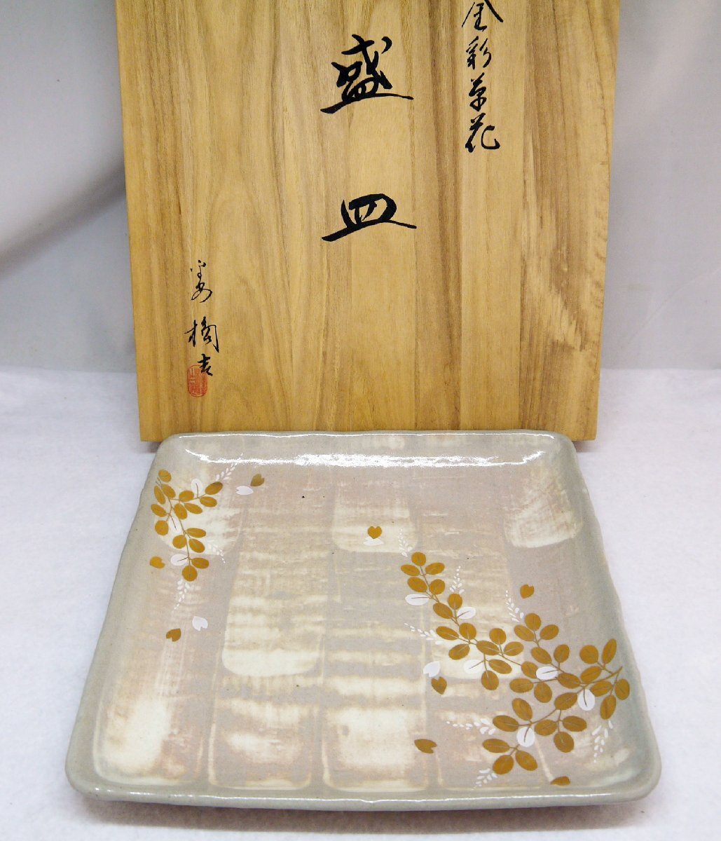 未使用品・保管品 たち吉 橘吉 金彩草花 盛皿 桐 947-153 約28.5cm 大皿 和食器 木箱付きの画像1