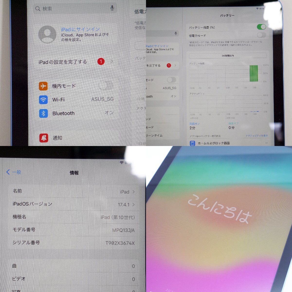 USED良品・保管品 apple iPad 第10世代 Wi-Fi 64GB Blue MPQ13J/A A2696 アップル アイパッド タブレット ブルー 外箱付 初期化済みの画像7
