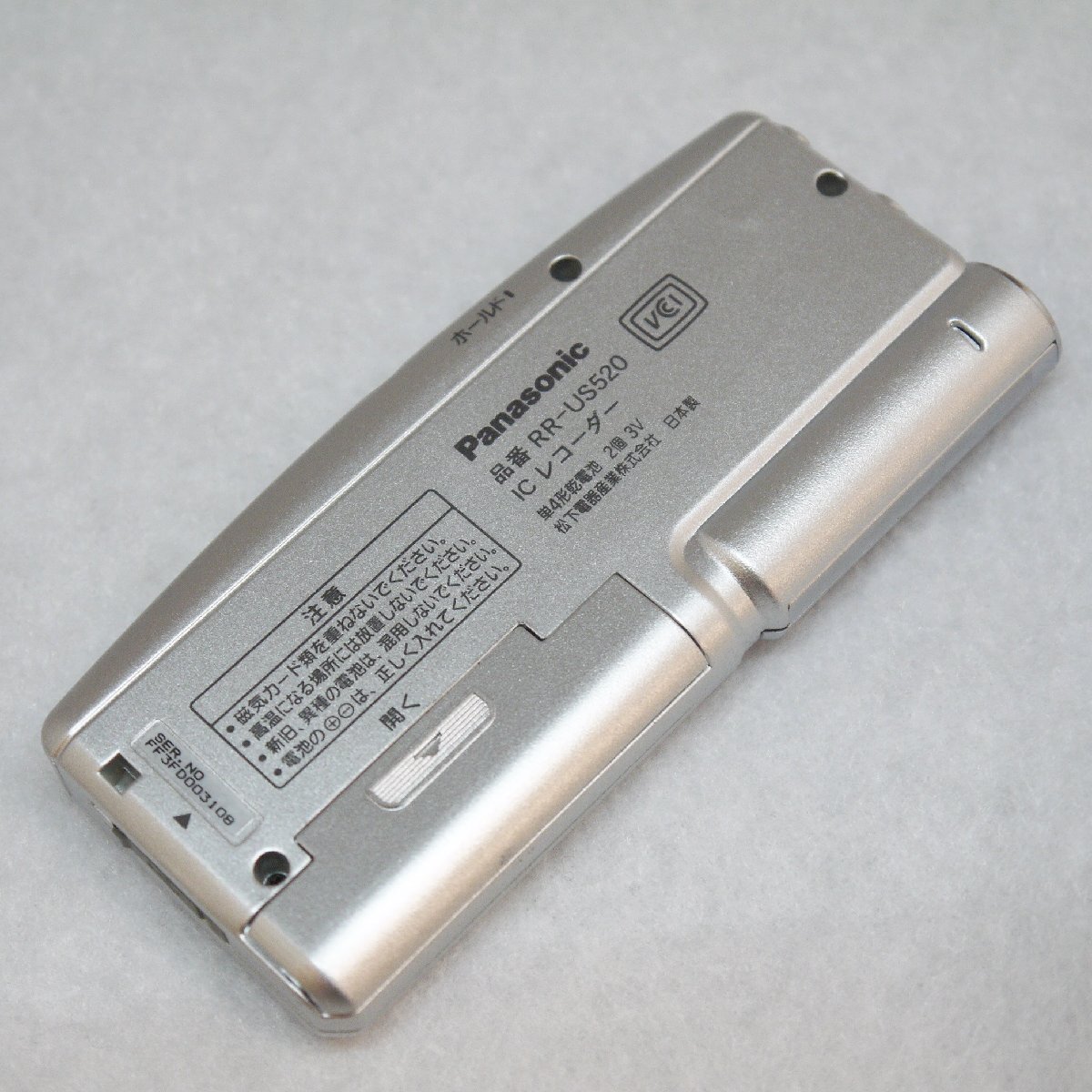 定型外送料無料 USED良品・保管品 Panasonic パナソニック RR-US520 ICレコーダー ボイスレコーダー 取扱説明書 他の画像5