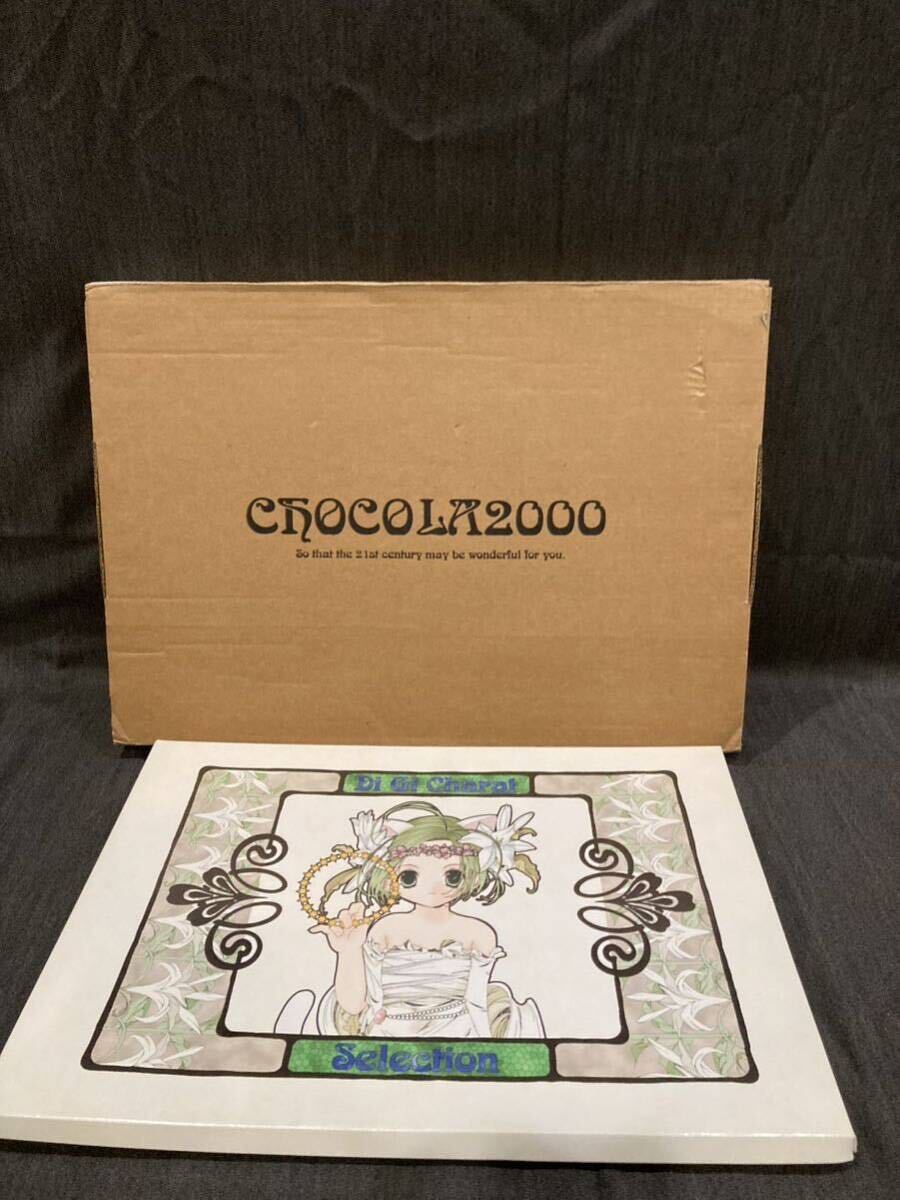 アニメムック デ・ジ・キャラット画集 CHOCOLA 2000～ショコラ2000～(イラストシート32枚のみ) よの画像1
