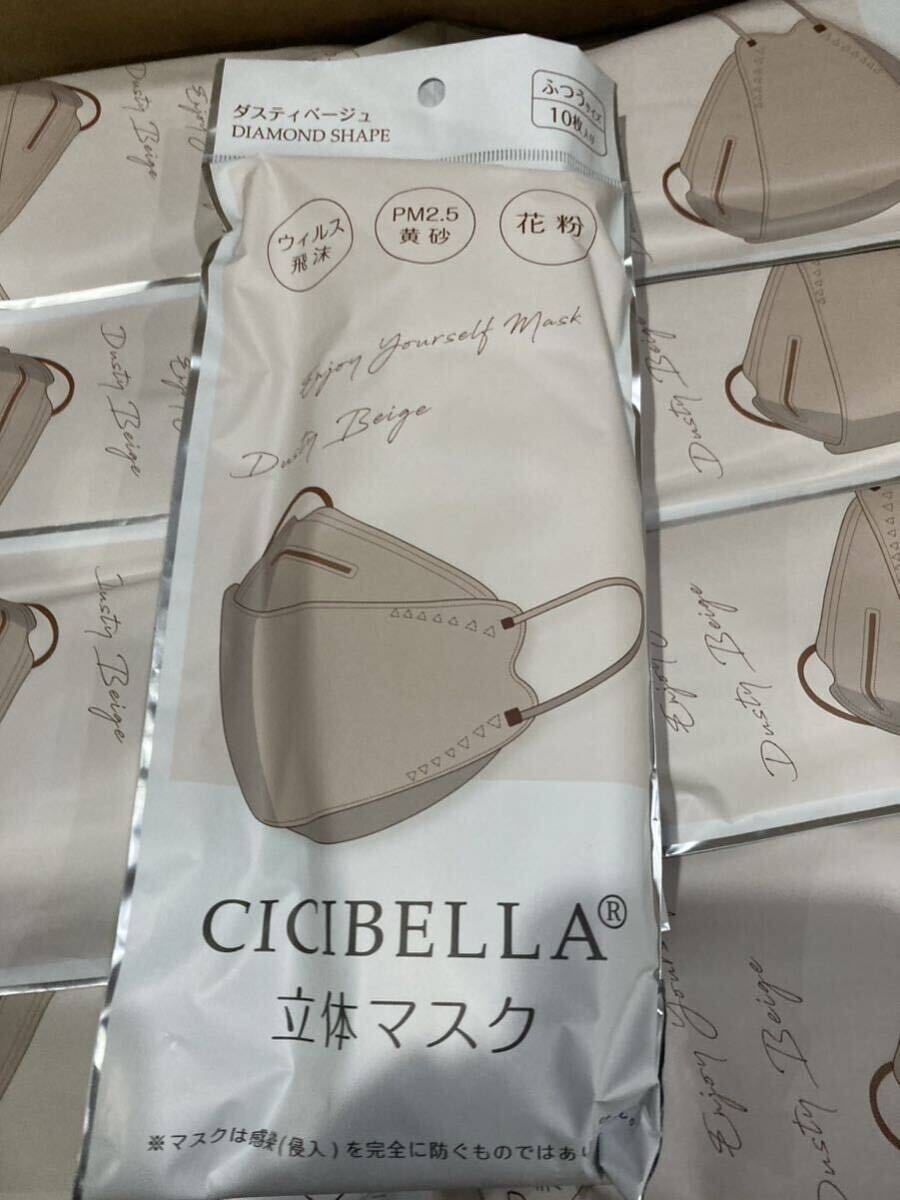★ ② Cicibella シシベラ CMI-A やわらか快適マスク 大人用サイズ 10枚×120包 よの画像7