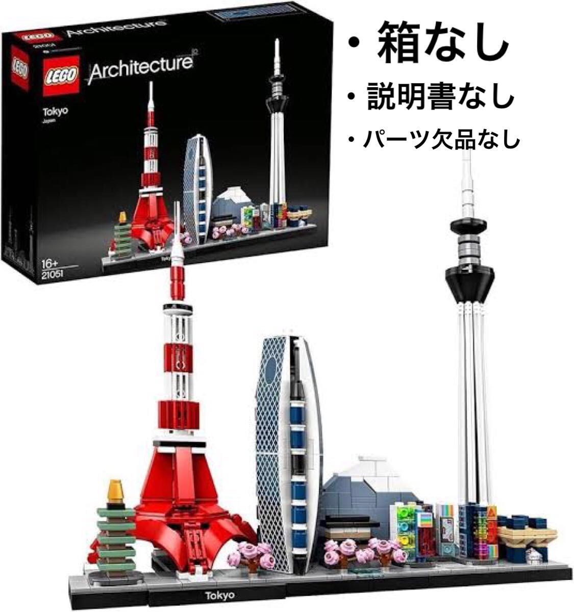 LEGO レゴ 正規品 21051 Architecture アーキテクチャー 東京｜Yahoo