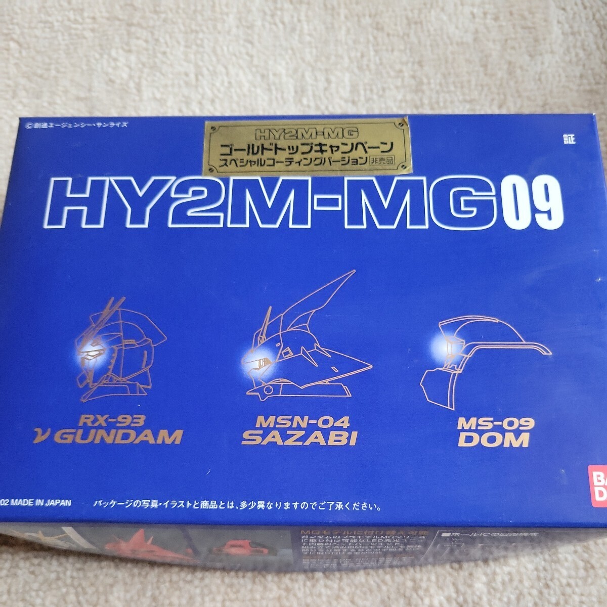 HY2M-MG08 ゴールドトップキャンペーン Yahoo!オークション - HY2M - MG 8 ゴールド トップキャンペーン