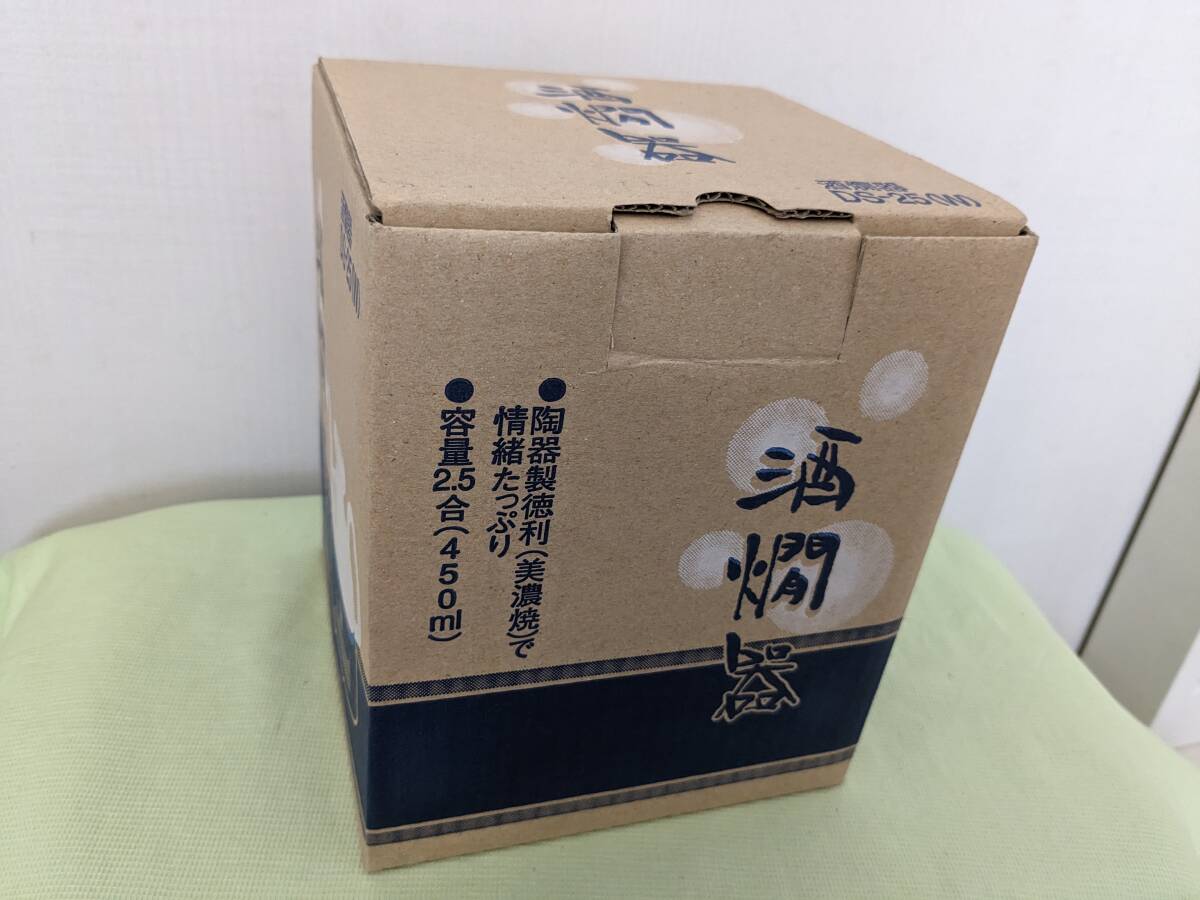 【送料割安】【展示未使用品】ニシヤマ 酒燗器 美濃焼 陶器製とっくり 2.5合 人肌・熱燗 DS-25（W） 日本製の画像7