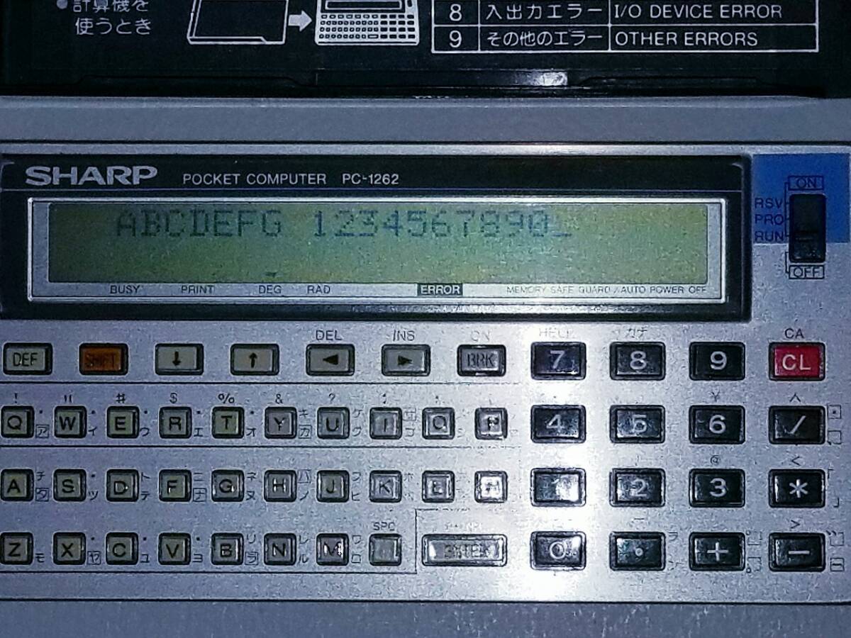 シャープ SHARP ポケコン PC-1262 取説のみの画像8