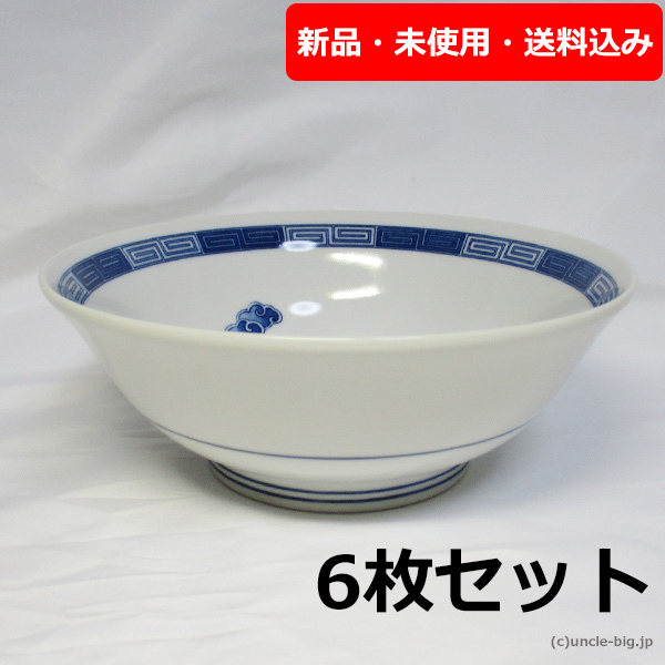 【特価品 在庫わずか】陶器 ラーメン丼6枚 青龍 日本製 箱なしの画像1