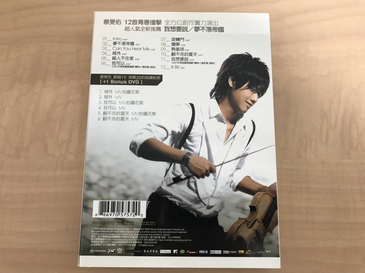 蔡旻佑 Evan Yo エヴァン・ヨー「19」（限定記念盤）台湾盤中古CD_画像2