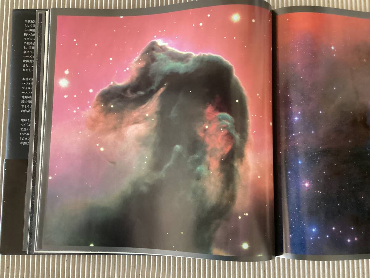 「ファー・アウト」 大型本天体写真集 マイケル・ベンソン撮影 新潮社版 「FAR OUT」_画像5