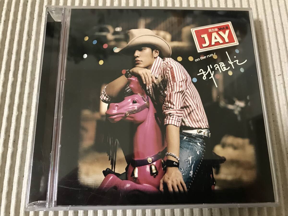 周杰倫 ジェイ・チョウ「僕はとっても忙しい／我很忙〜JAY CHOU ON THE RUN」中古CD 日本国内盤 CD+DVD