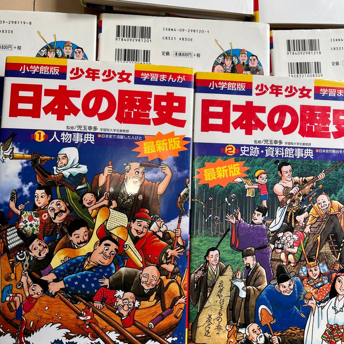 【最後の値下げ！】日本の歴史　全巻＋別巻2冊　学習まんが