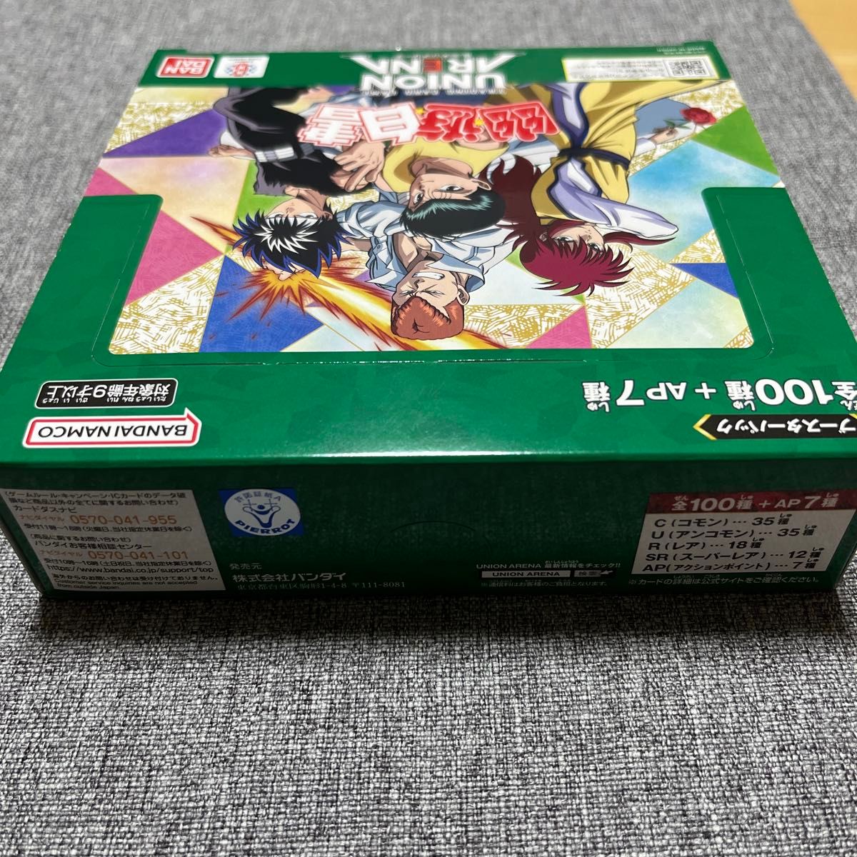 UNION ARENA 幽 遊 白書 1BOX テープ付き未開封新品|Yahoo UNION ARENA 幽 遊 白書 1BOX テープ付き未開封新品|Yahoo