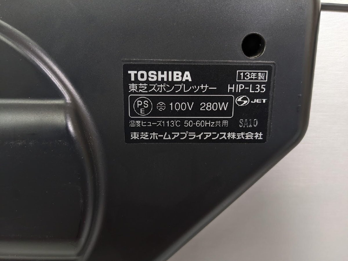 東芝 ズボンプレッサー HIP-L35(S)_画像2