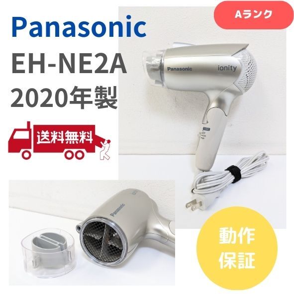 Panasonic パナソニック EH-NE2A 2020年製 ヘアドライヤーの画像1
