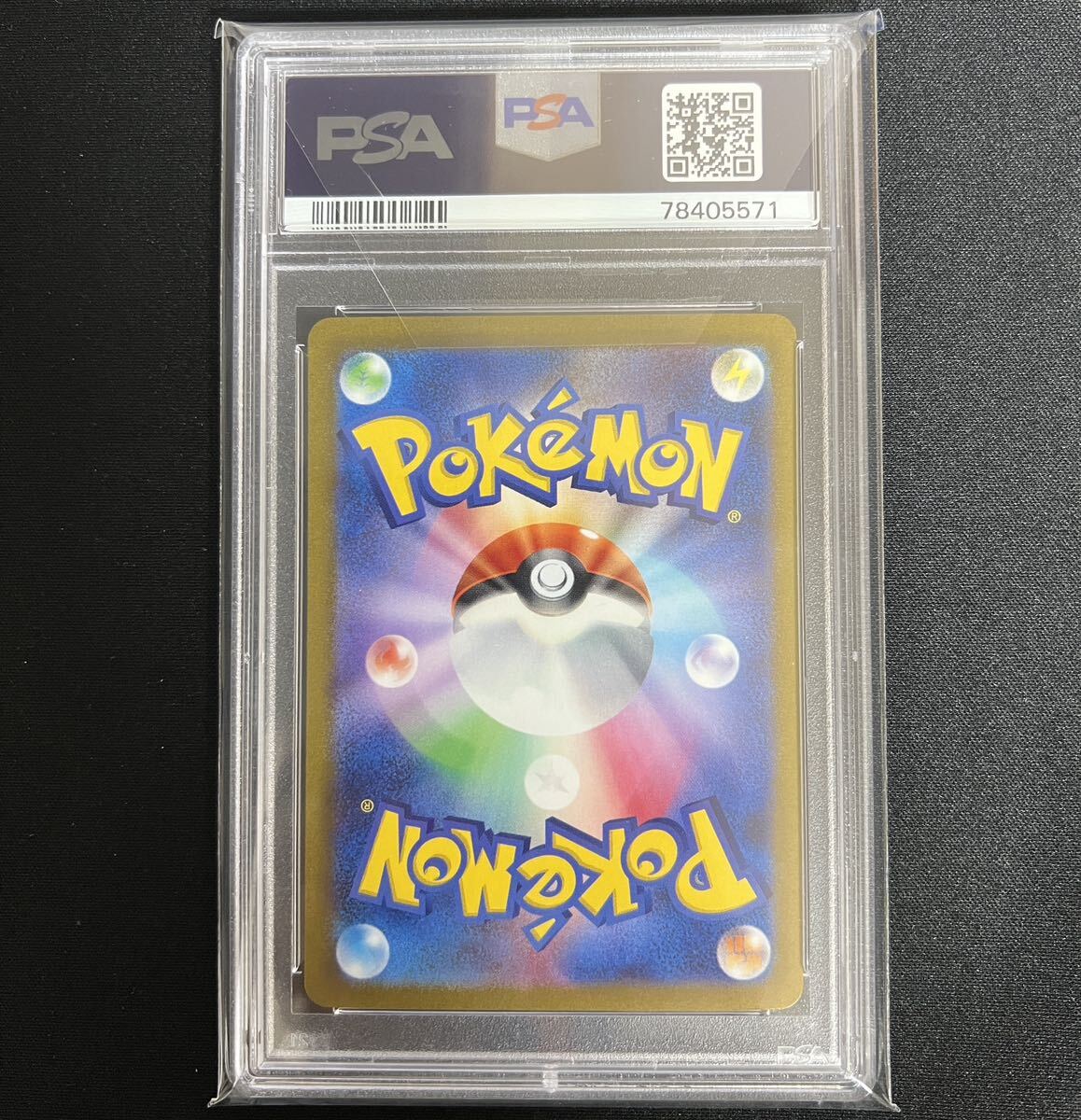 PSA10 キハダ SAR SV1a 099/073 トリプレットビート ポケモンカードの画像2