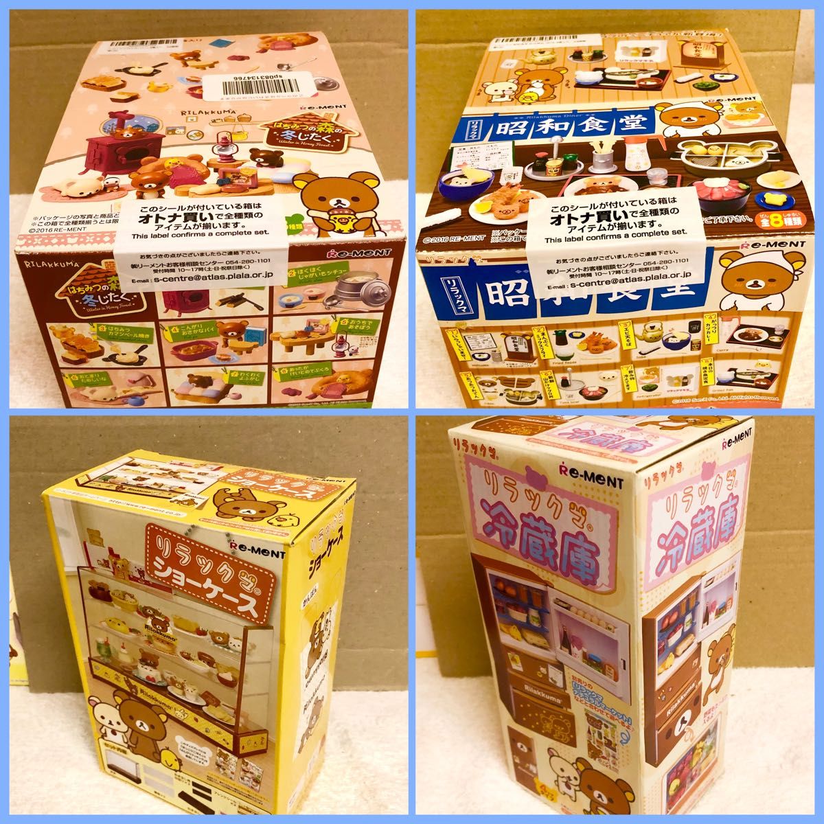 ぷちサンプルシリーズ リーメント リラックマ ミニチュア 1BOX ぷちサンプルシリーズ リーメント リラックマ ミニチュア 1BOX