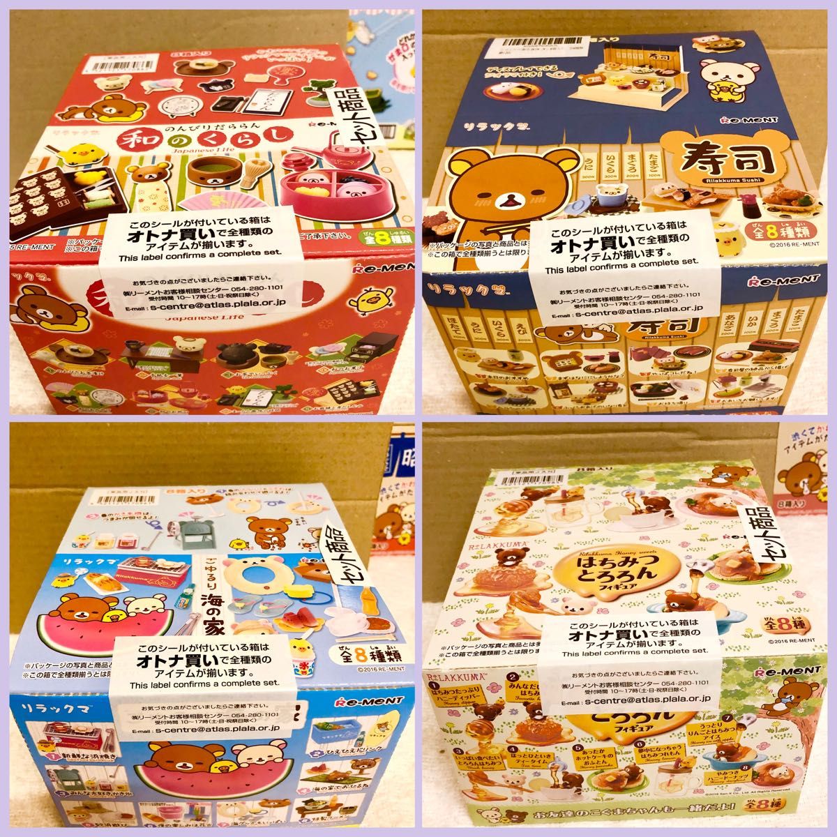 ぷちサンプルシリーズ リーメント リラックマ ミニチュア 1BOX ぷちサンプルシリーズ リーメント リラックマ ミニチュア 1BOX