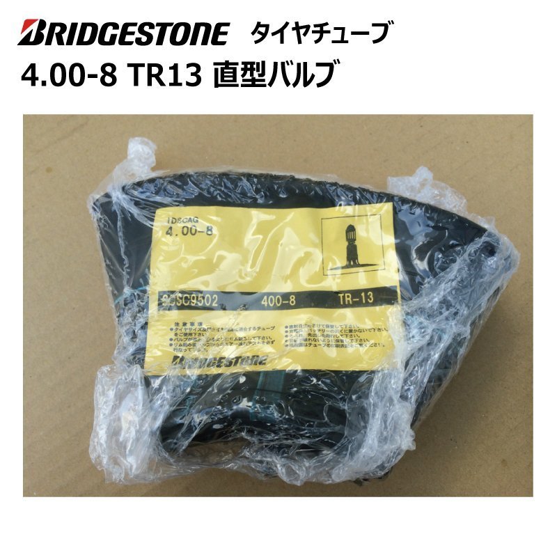 各4本セット UL 4.00-8 6PR ブリヂストン タイヤ チューブセット 荷車 台車交換用 400x8 4.00x8 U-lug 400-8 ブリジストン 外径410mm_画像3