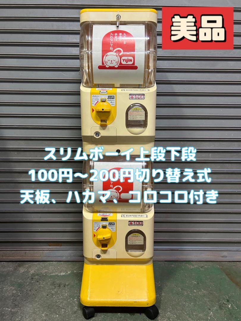 アーケードゲーム電飾パネル ガッタンゴットン コナミ - 筐体 アーケードゲーム電飾パネル ガッタンゴットン コナミ - 筐体