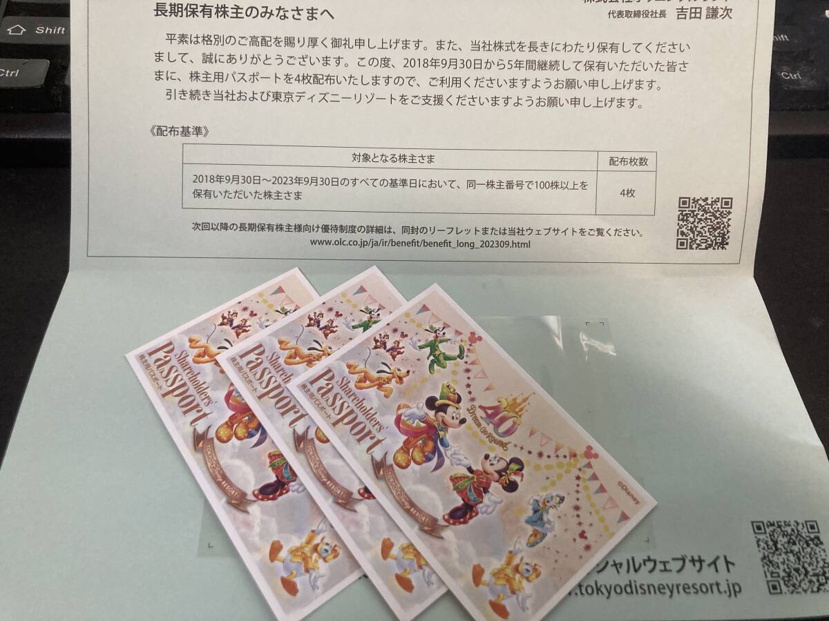 3枚 東京ディズニーリゾート チケット 株主優待チケット 有効期限2025年1月31日 の画像1