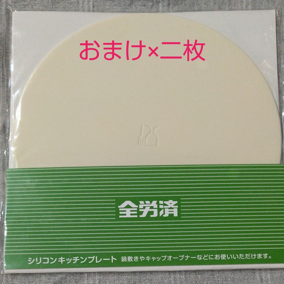 新品 調味料詰め合わせセット ★おまけ二枚つき★