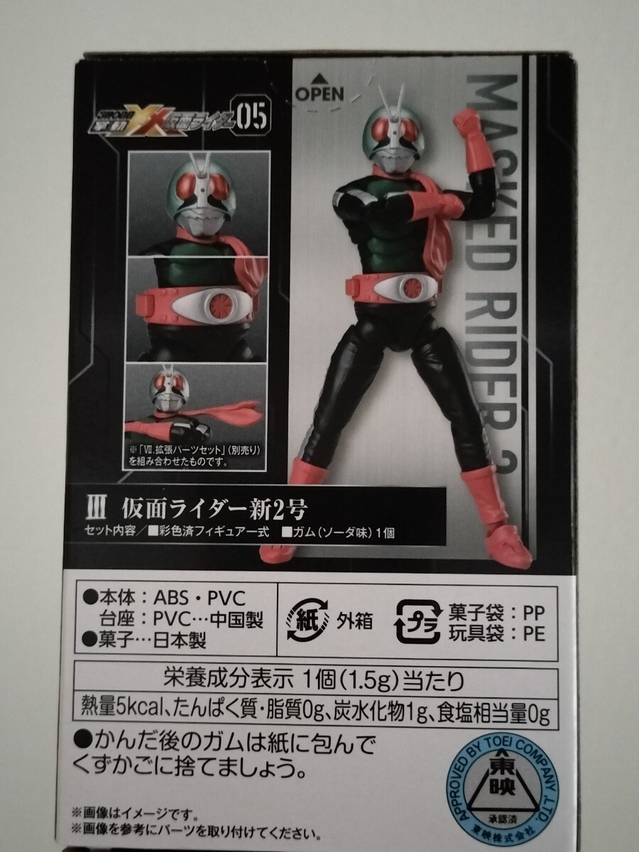 掌動-xx　仮面ライダー　2号　二号　フィギュア　掌動　shodo_画像2