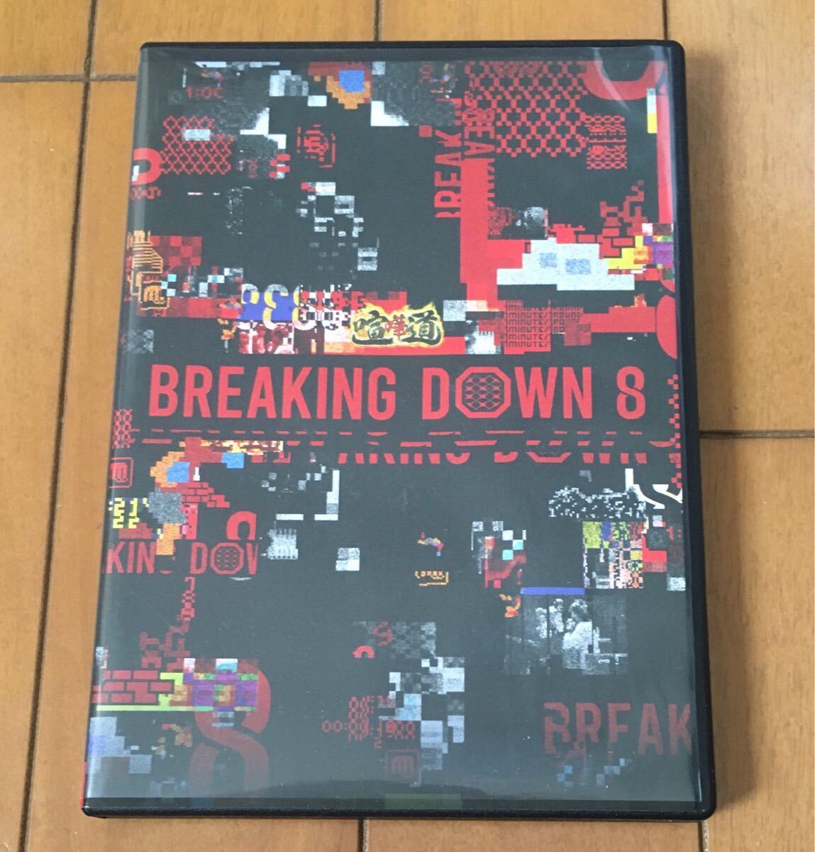 『激レア』BREAKING DOWN8★ブレイキングダウン8 DVD★BreakingDown 朝倉未来 朝倉海 RIZIN THE OUTSIDER K-1_画像1