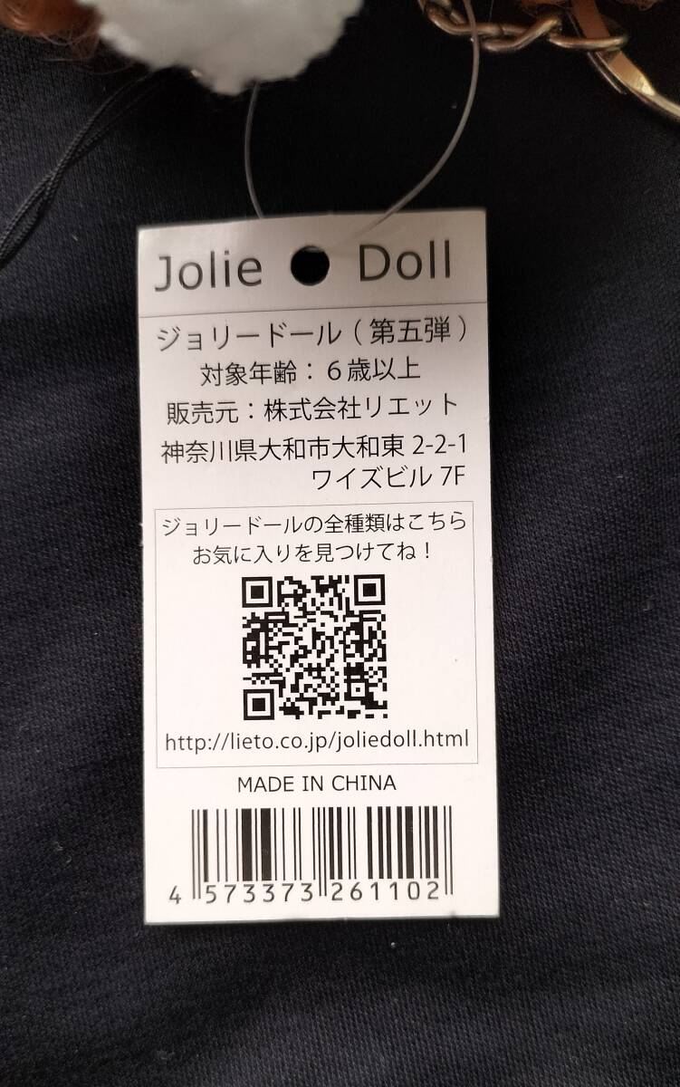【1円スタート】 人形 ドール おまとめ３1個 まとめ売り ジョリードール 100サイズ