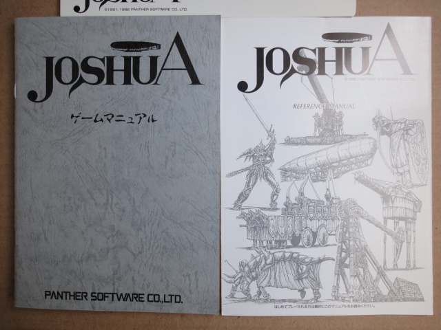 X68000用ゲームソフト JOSHUA ジョシュア （初期動作確認済み）の画像5