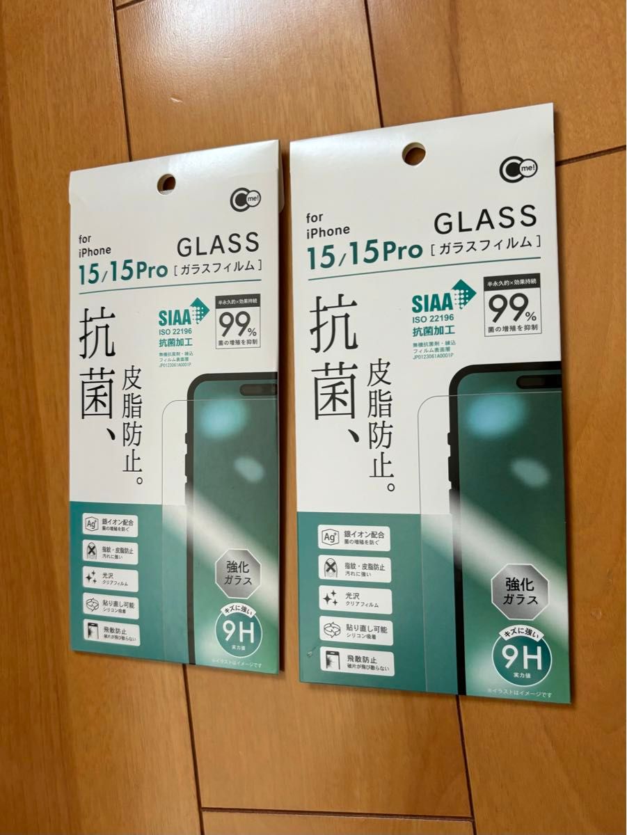 iPhone15用画面保護ガラス  保護フィルム ガラスフィルム ２枚セット