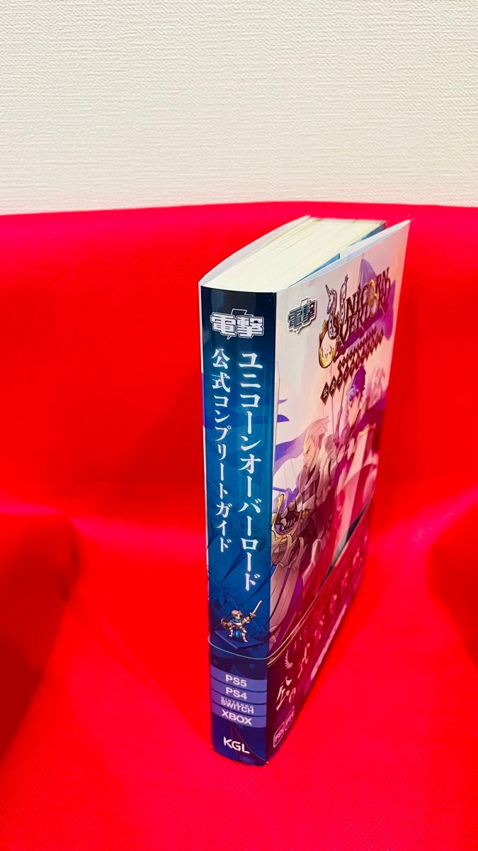 ユニコーンオーバーロード 公式コンプリートガイド 限定イラストカード付き 新品未読品　即日発送致します 