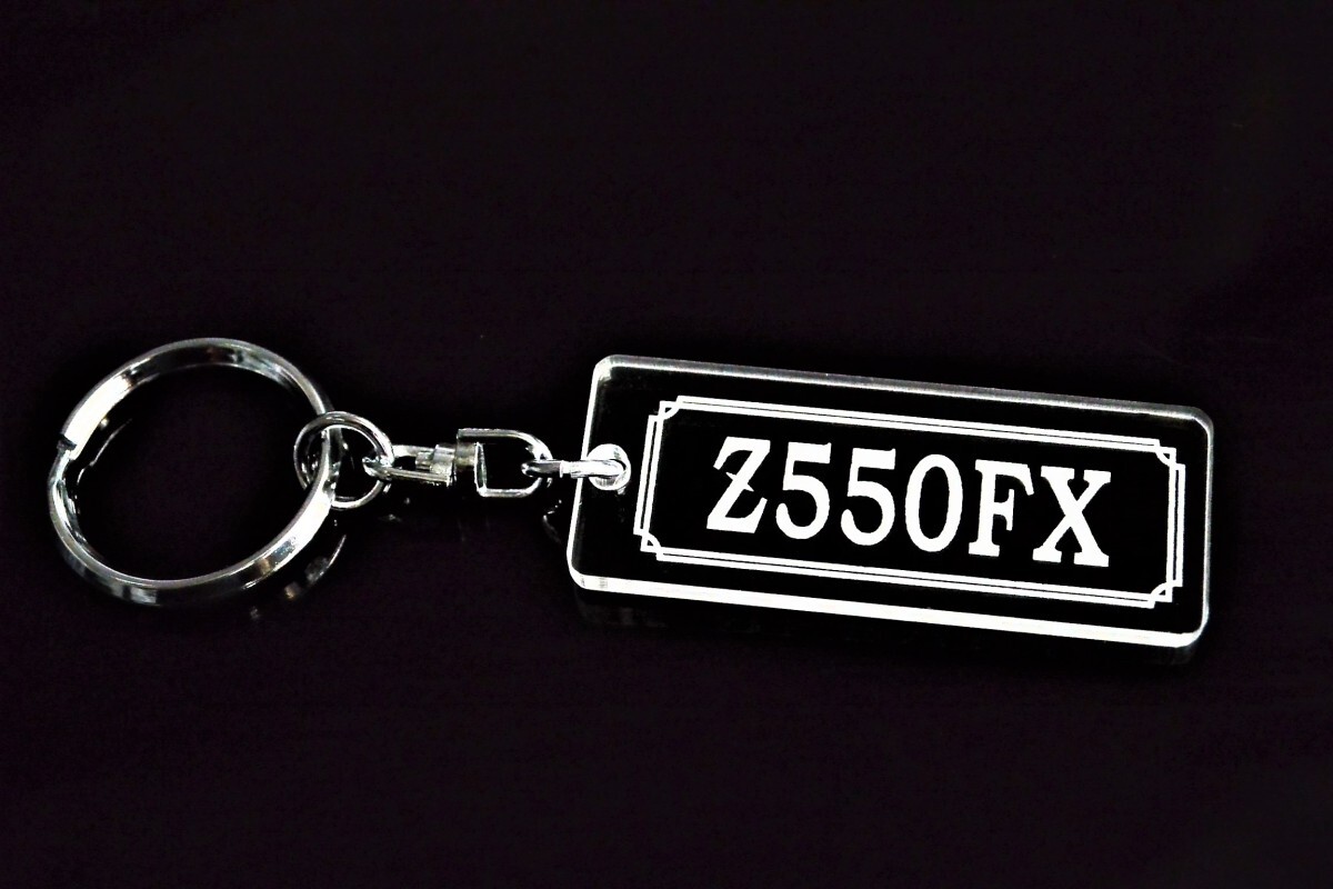 A-759 Z550FX アクリル製 クリア 2重リング キーホルダー カスタム パーツ 外装 シート ミラー ハンドル 等のアクセサリーにの画像1