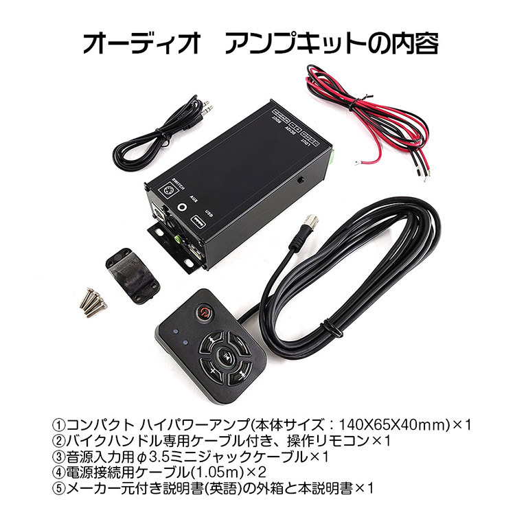  high power 4CH audio amplifier kit Bluetooth Bluetooth built-in / bike in-vehicle out attaching controller attaching 