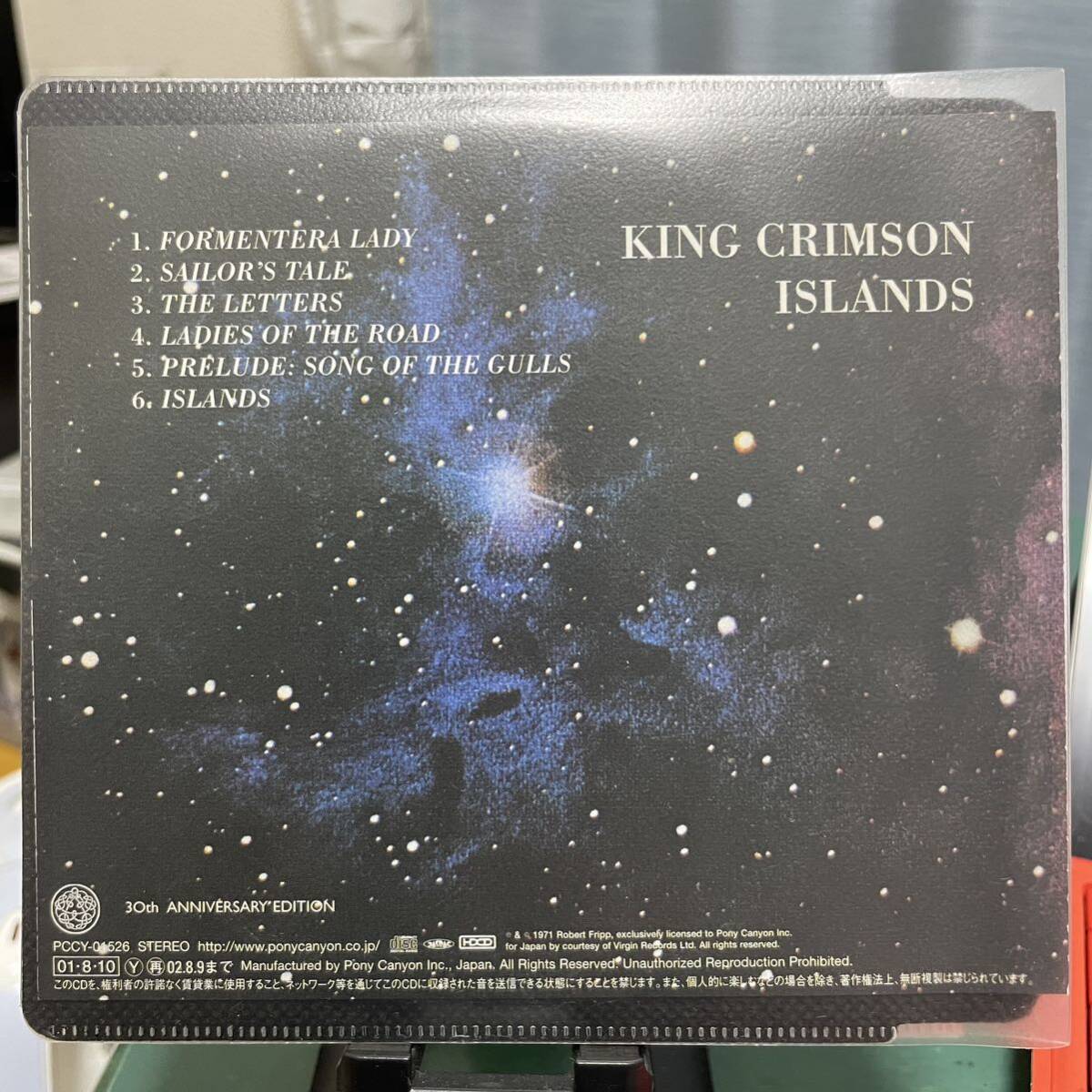 KING CRIMSON - ISLANDS 国内版帯付き 24BIT HDCD キングクリムゾンの画像2