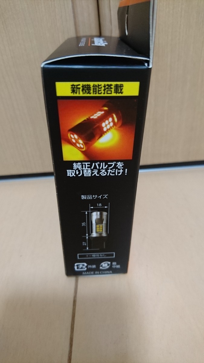 送料無料 アークス LEDバルブ GRX-665  T20 ピンチ部違い アンバーの画像3