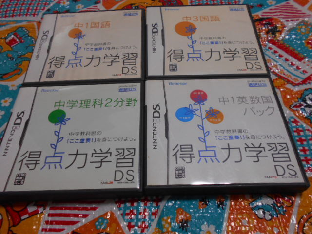 DS 得点力学習DS　中１英数国パック・中学理科2分野・中１国語・中３国語　４本セット_画像1