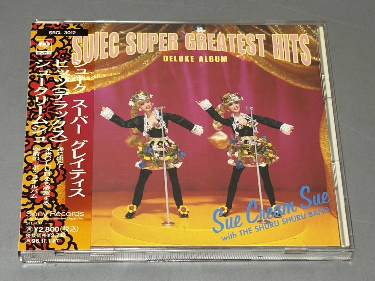 d1482◆帯付き/美品◆SUE CREAM SUE シュークリームシュ　CD「SUEC SUPER GREATEST HITS シュークスーパーグレイティスヒッツ」◆米米CLUB_画像1