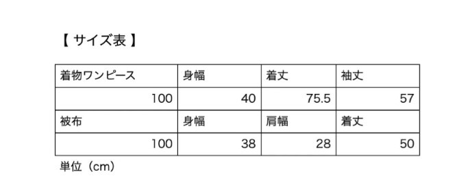 キャサリンコーデ七五三ワンピース/100cm/グリーン＆ピンク【送料無料】_画像9