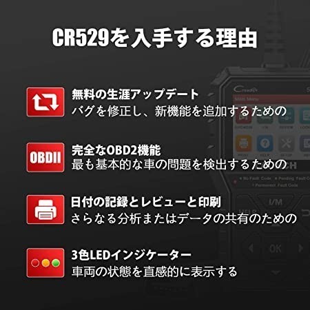 LAUNCH obd2 診断機 CR529 自動車故障診断機 obd2スキャンツール 日本語対応 bmw ベンツ トヨタ ハイブリッド スズキ_画像5