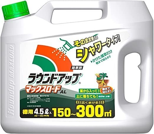 日産化学 除草剤 ラウンドアップマックスロードAL 4.5L そのまま使えるタイプの画像1