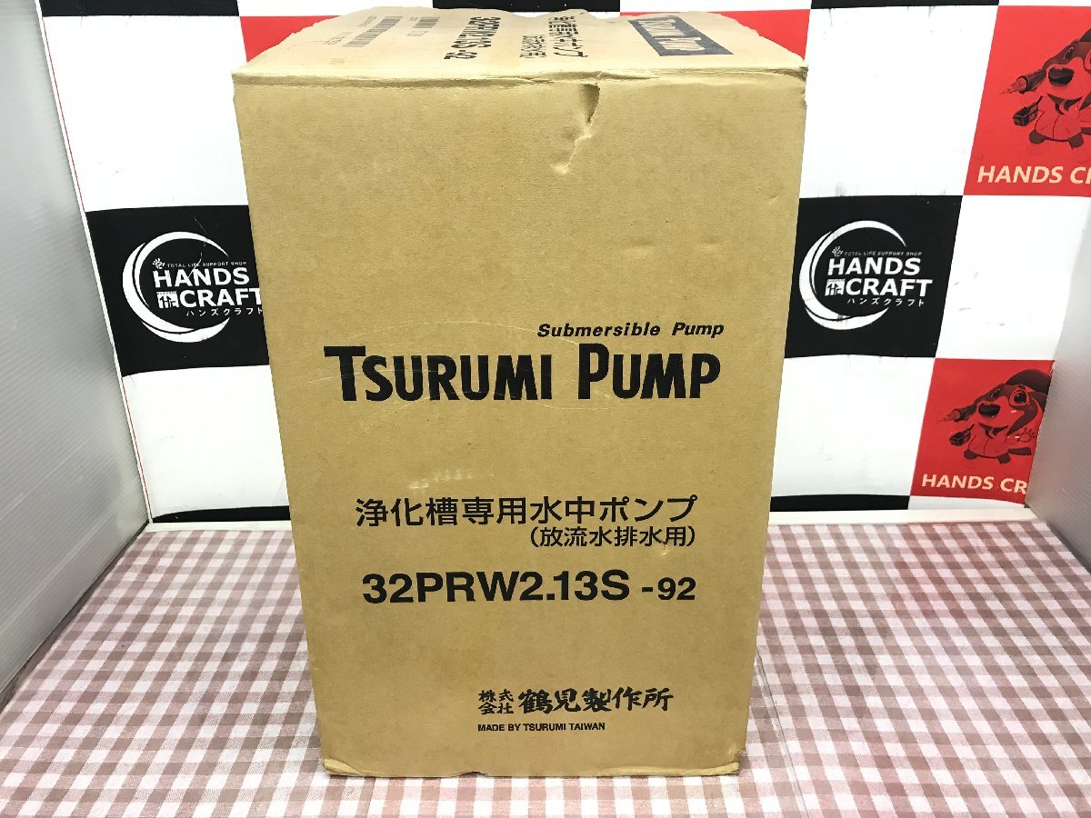 ☆即決価格☆ツルミ 未使用長期保管品 32PRW2.13S-92 浄化槽専用 ☆即決価格☆ツルミ 未使用長期保管品 32PRW2.13S-92 浄化槽専用