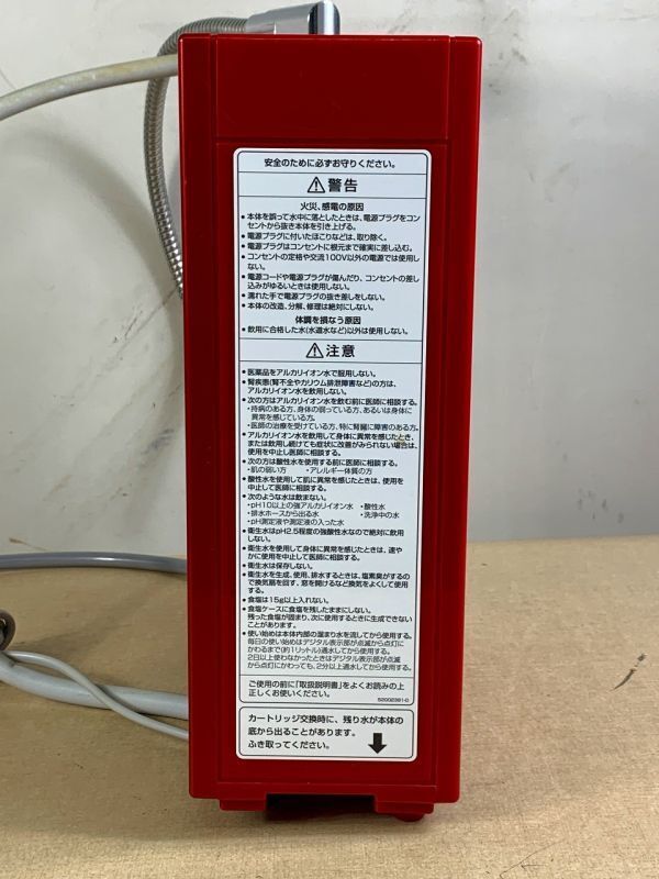 *GA78 continuation type electrolysis aquatic . vessel TREVI FW-507 water ionizer F8 electrification verification only consumer electronics kitchen dining table *T
