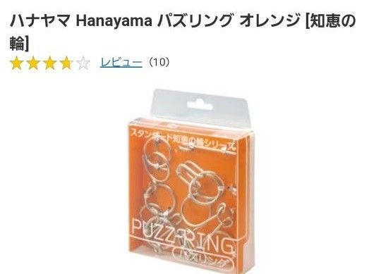 知育玩具セット　歴史人物カード　知恵の輪　マグネットボール 積み木