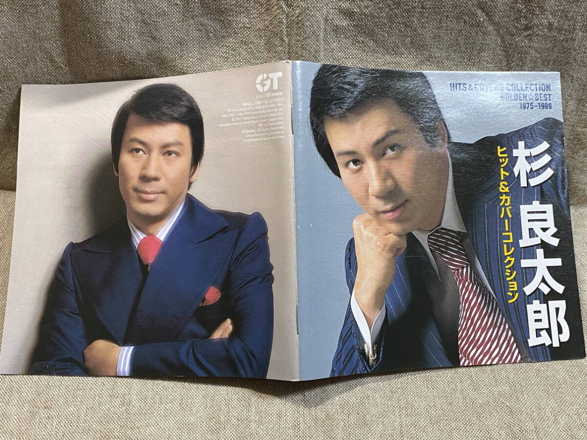[演歌] 杉良太郎 「ヒット＆カバーコレクション　ゴールデンベスト」 2CD 全34曲_画像5