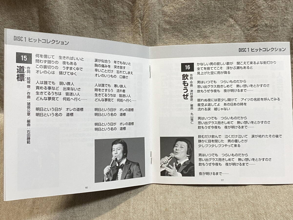 [演歌] 杉良太郎 「ヒット＆カバーコレクション　ゴールデンベスト」 2CD 全34曲_画像6