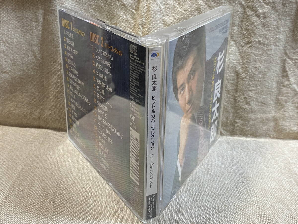 [演歌] 杉良太郎 「ヒット＆カバーコレクション　ゴールデンベスト」 2CD 全34曲_画像4